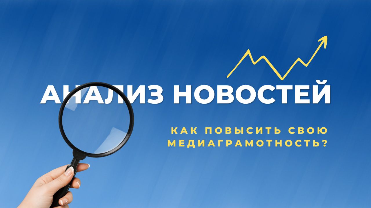 Ключевые принципы информационной журналистики: объективность, точность и этика - 4
